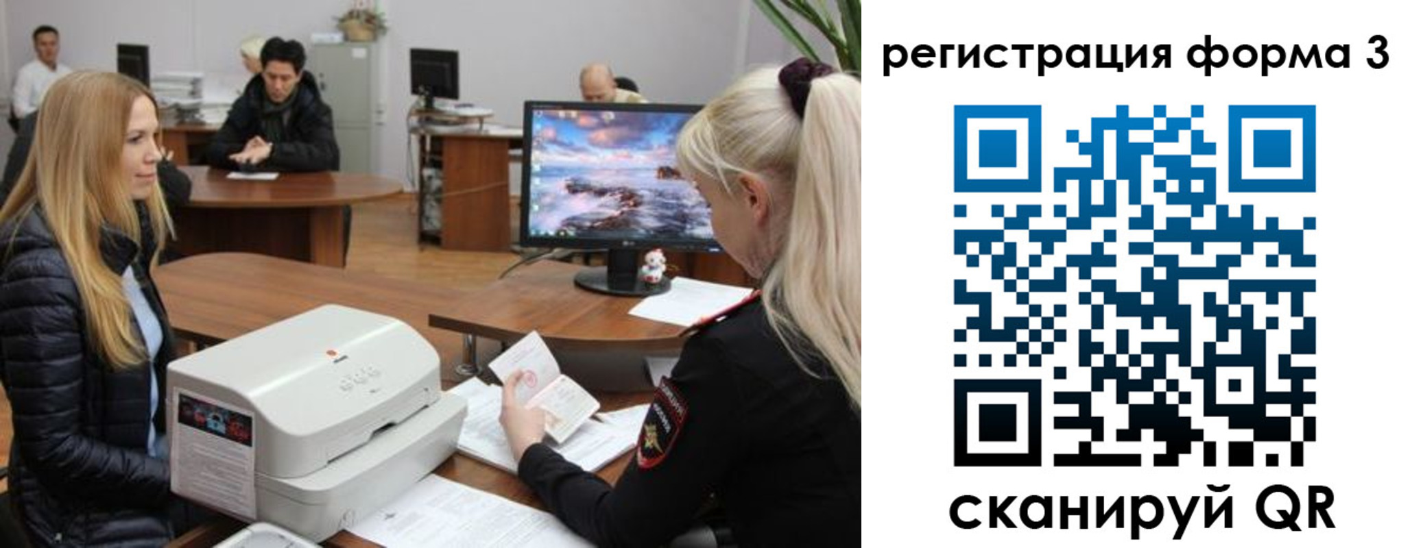 прописка иностранных граждан в Шумихе
