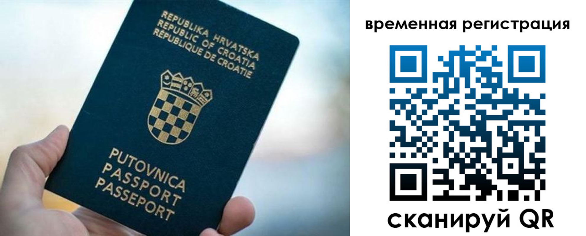 прописка законно в Шумихе